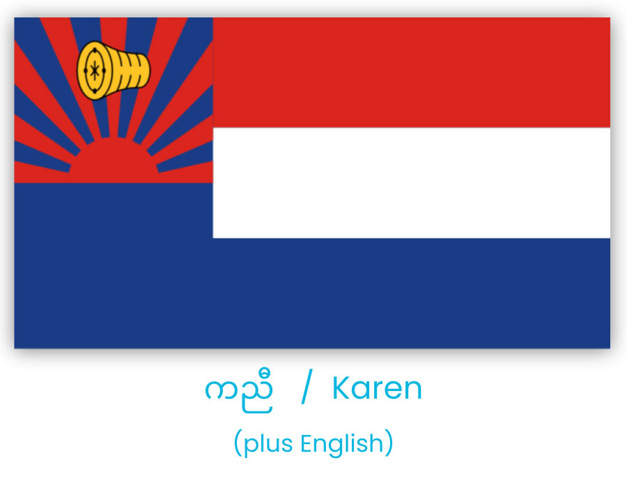 Karen language